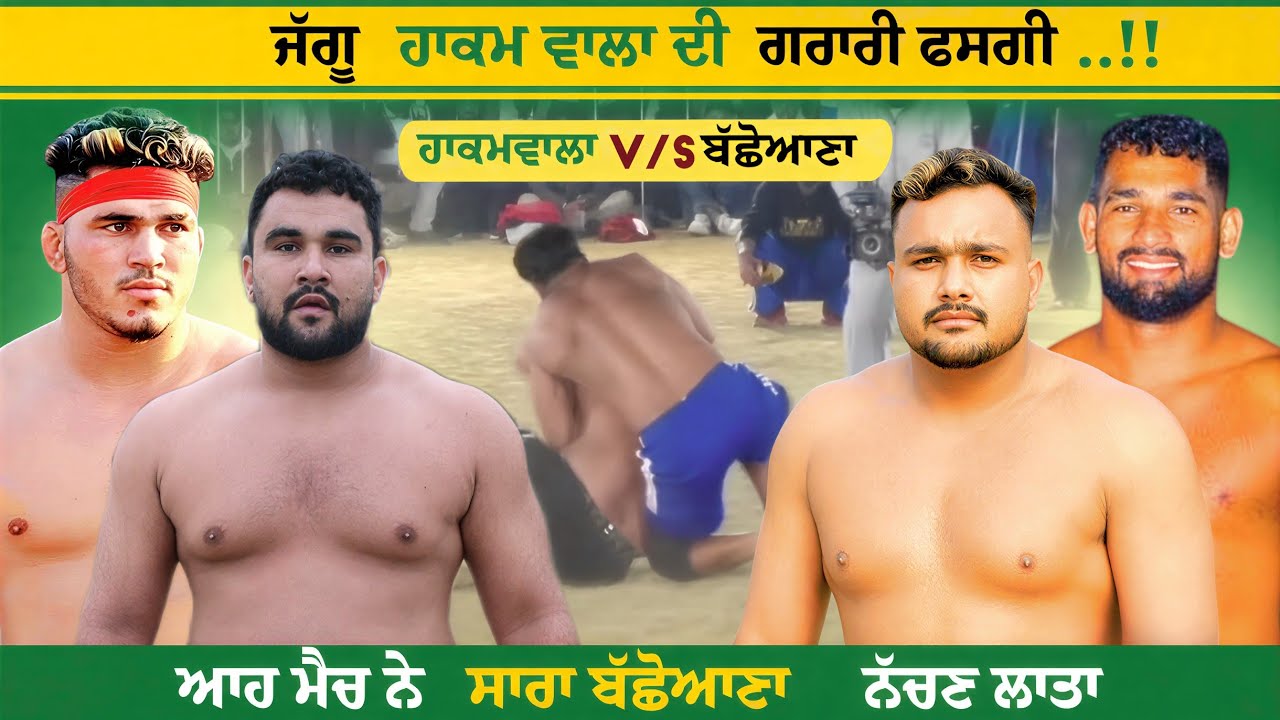 Best Semi Final Match || Hakamwala V/S Bachhoana || Bachhoana Kabaddi Cup | Kabaddi Punjab Live