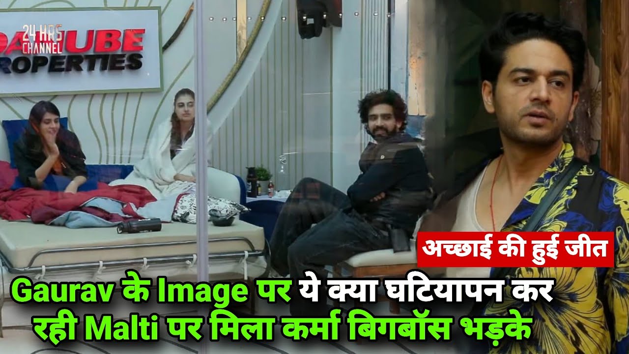 Bigg Boss 19 Live Gaurav के Image पर ये क्या घटियापन कर रही Malti पर मिला कर्मा बिगबॉस खिलाफ