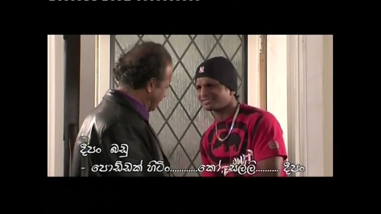 Sitha Hima(සීත හිම)- Tele Film- Cut 3