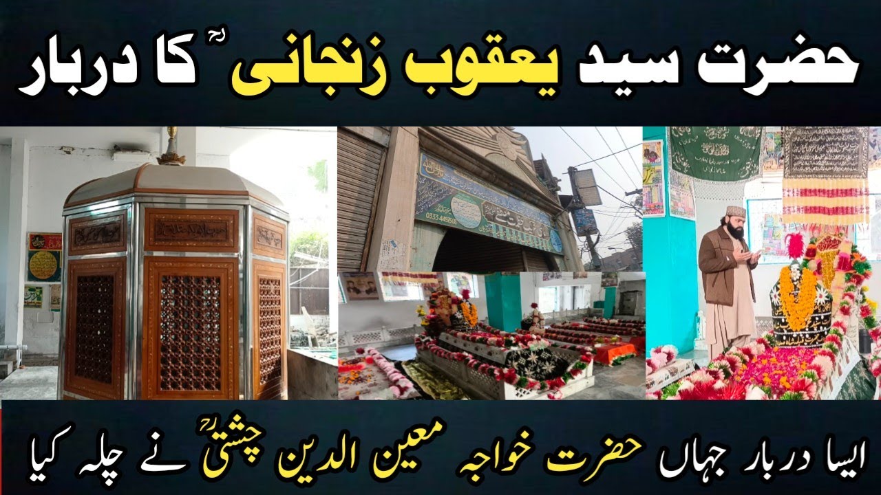 Hazrat Syed Yaqoob Zanjani (R.A) Sawanah Hayyat Full History In اردو | Naveed pakistani vlogs