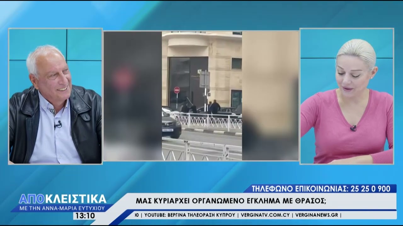 ΑΠΟΚΛΕΙΣΤΙΚΑ 23-01-26 ΜΕΡΟΣ 3/4