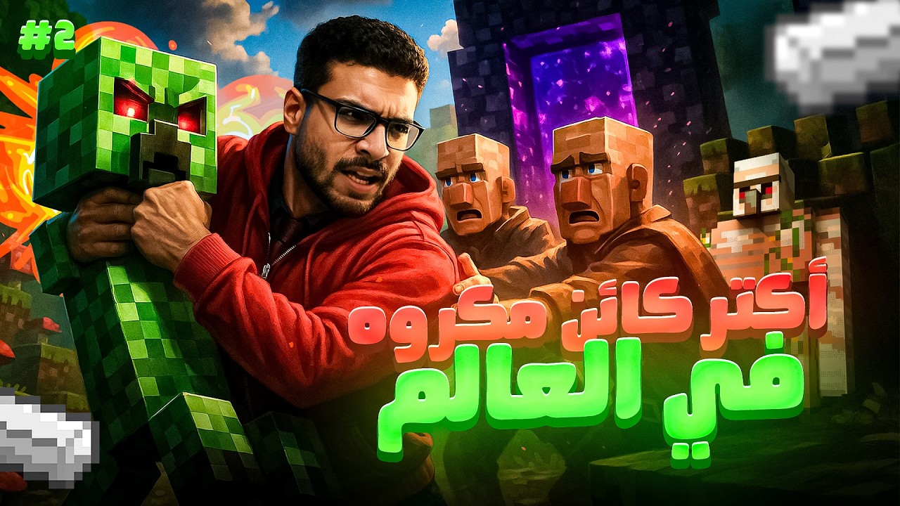 ضيّعت ساعات شغل بسبب كريبر