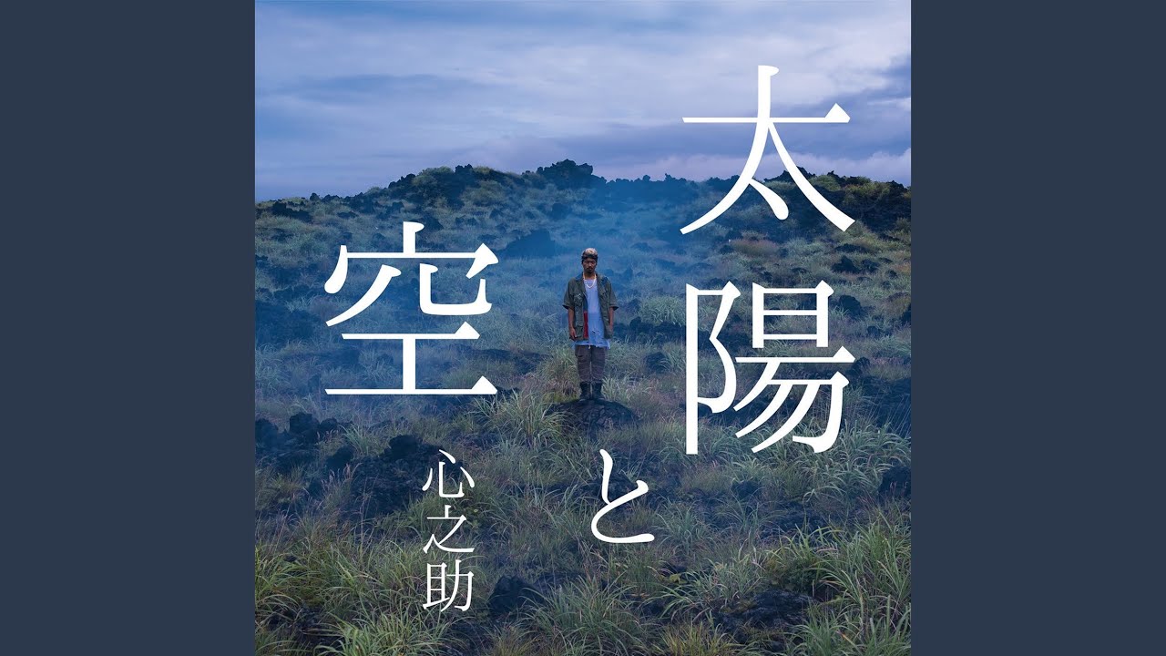世界が広いと感じたトキ