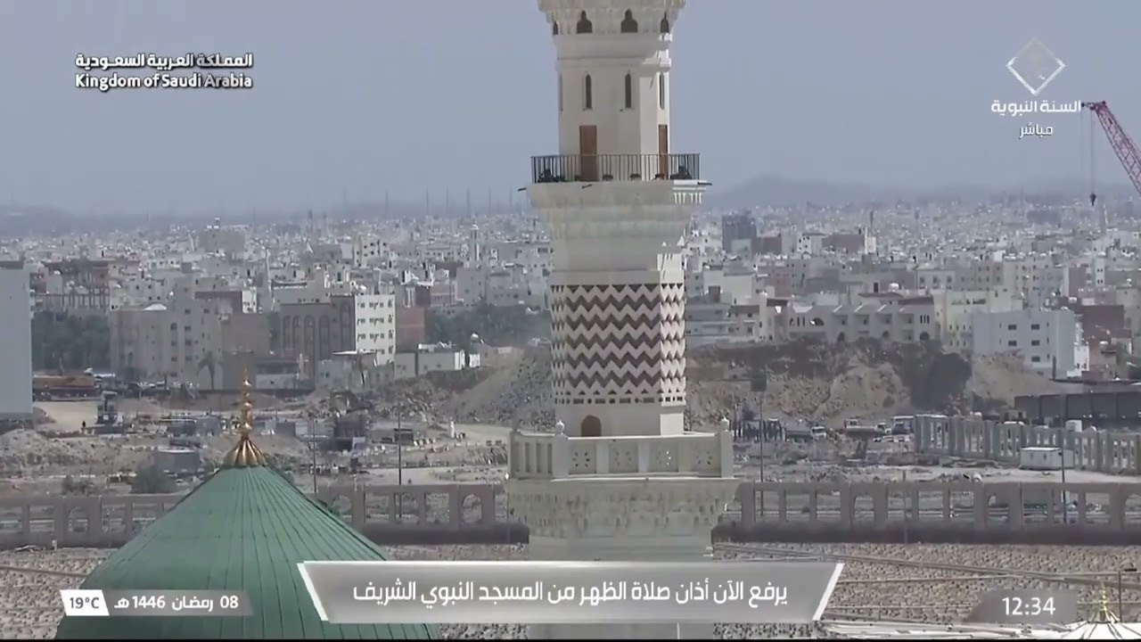 8th Ramadan 1446 Madeenah Dhuhr Adhaan Sheikh Mahdi Barri