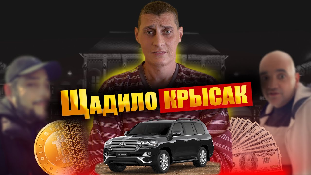 Толя Солома рассказал правду о Щадиле Андреи и Пиковом подхолиме