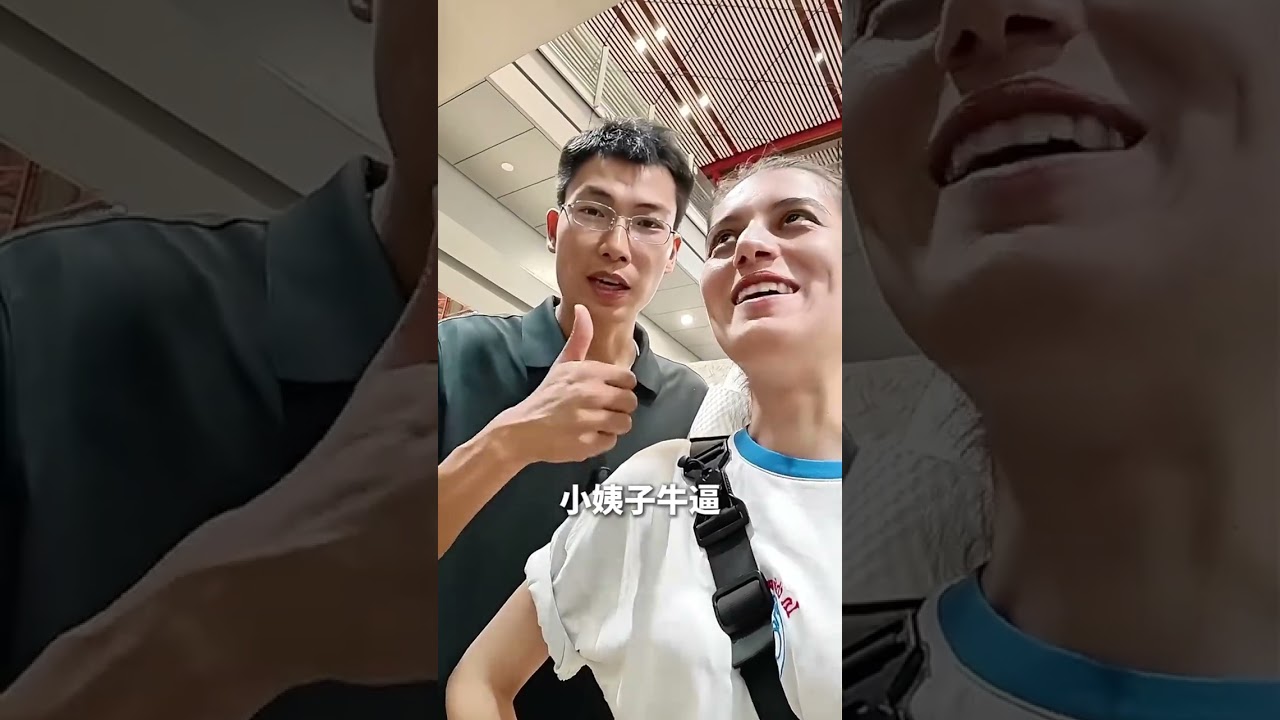 带外国媳妇去北京，接岳父岳母来中国 ，接外国岳父岳母到中国，中国家人是如何招待的 丈母娘的腰在土耳其受过伤，但又肯抗拒去医院，没办法只能选择中式推拿试一试，