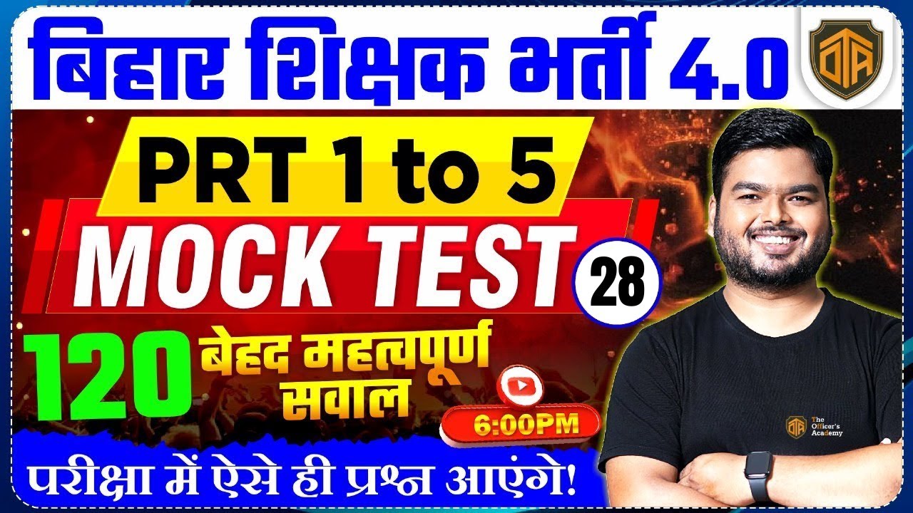 Bihar Teacher Recruitment 2024 | BPSC Teacher Complete Marathon | PRT 1-5 | Bihar Teacher Mock Te...