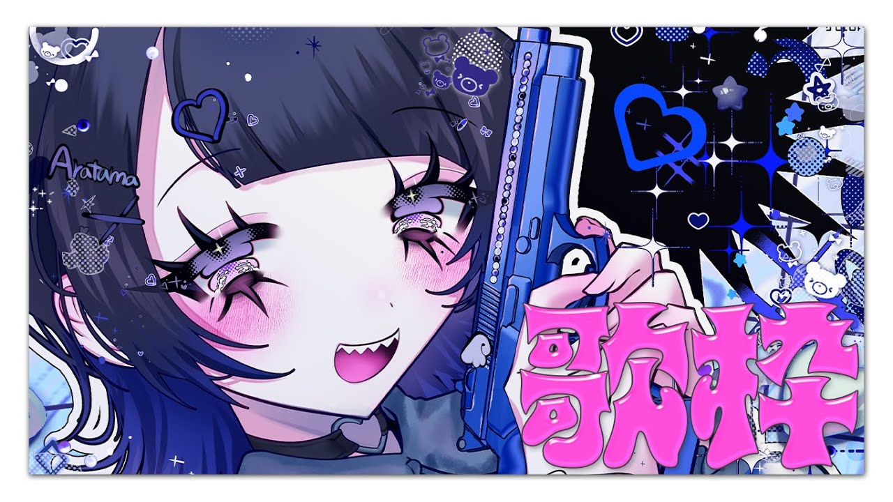 【 #KARAOKE 】初見さん大歓迎💙出会えたらラッキー♪聴いてってね☺【 #VTuber 】