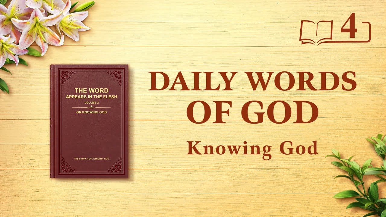 Daily Words of God: Knowing God | Excerpt 4