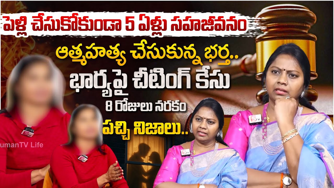 Nyaya Vedika Latest Episode | Advocate Akula Ramya| Family Problem & Solutions| SumanTV Mithra