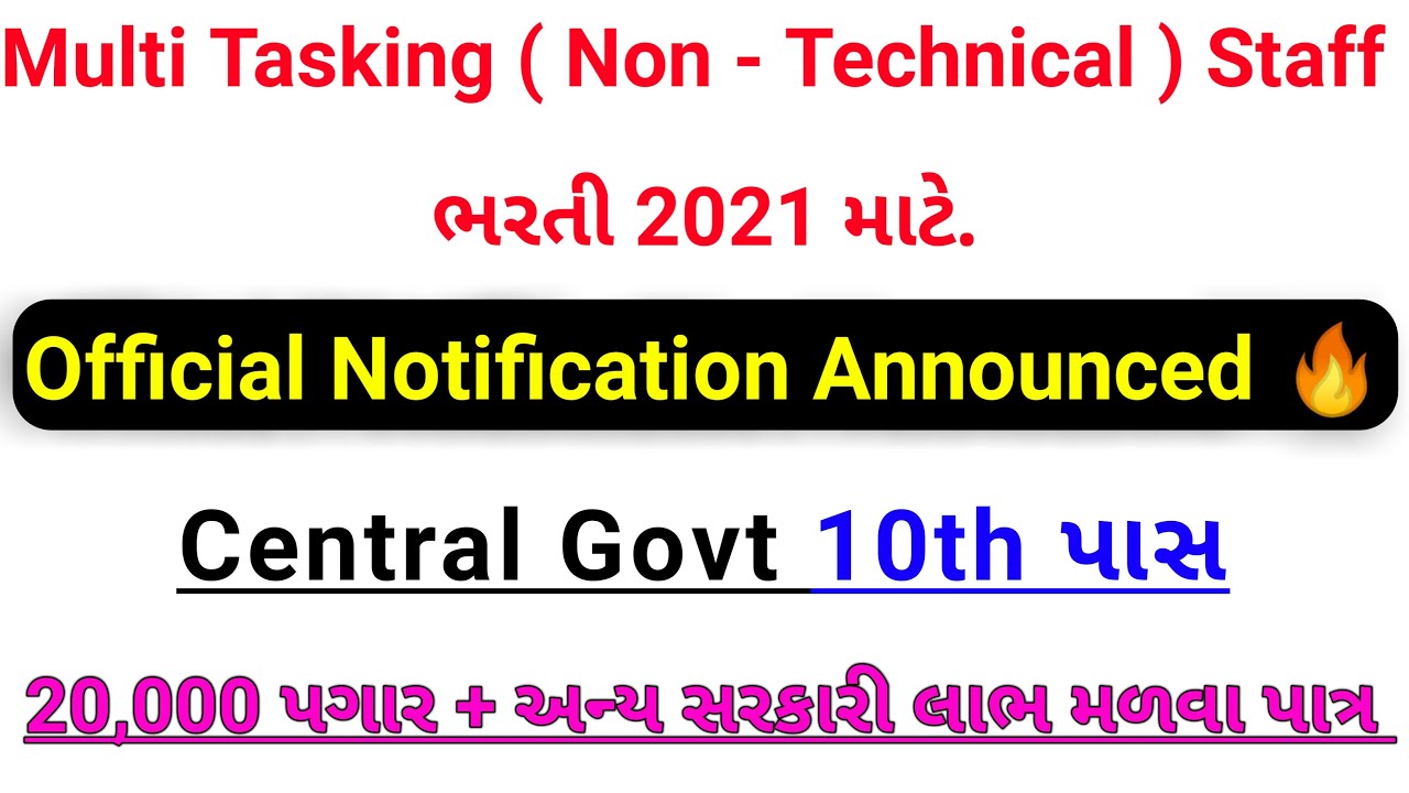 10th Pass Govt Jobs 2020-21 | Ssc Mts 2020 Notification | Best Govt jobs for 10th pass | Ssc Mts |