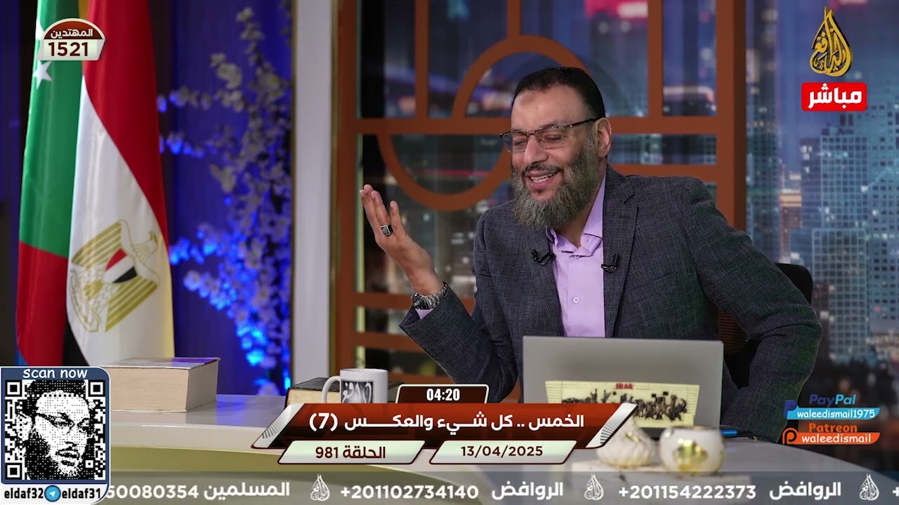 وليدإسماعيل/ الدافع _ الخمس  كل شيء و العكس (7)