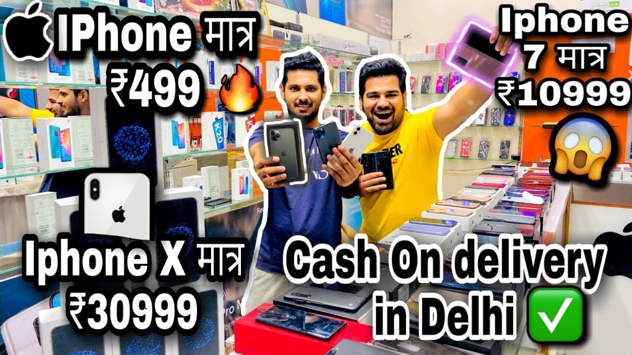 सबसे सस्ता IPhone मात्र ₹499| Cash On delivery 🔥| IPhone 7 मात्र ₹10999| Jd's mobile new deals!