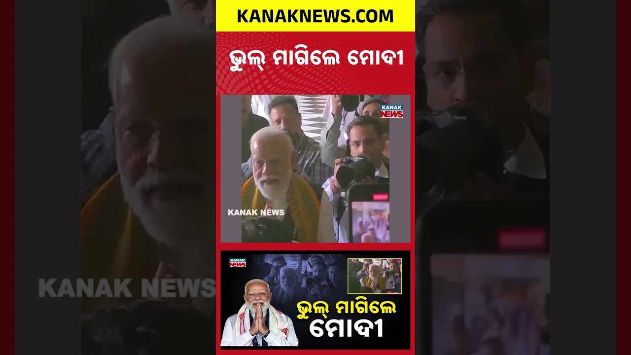 PM Modi Wins Hearts In West Bengal! Apologizes For Security Inconvenience At Wedding