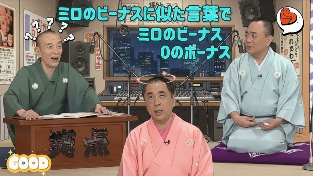 【笑点】🍀🅷🅾🆃🍀 「笑点 お花を持って   幸せにな」