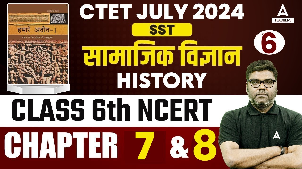 CTET HISTORY MARATHON 2024 | Complete CTET NCERT History Class 6 #6 By Sunny Sir
