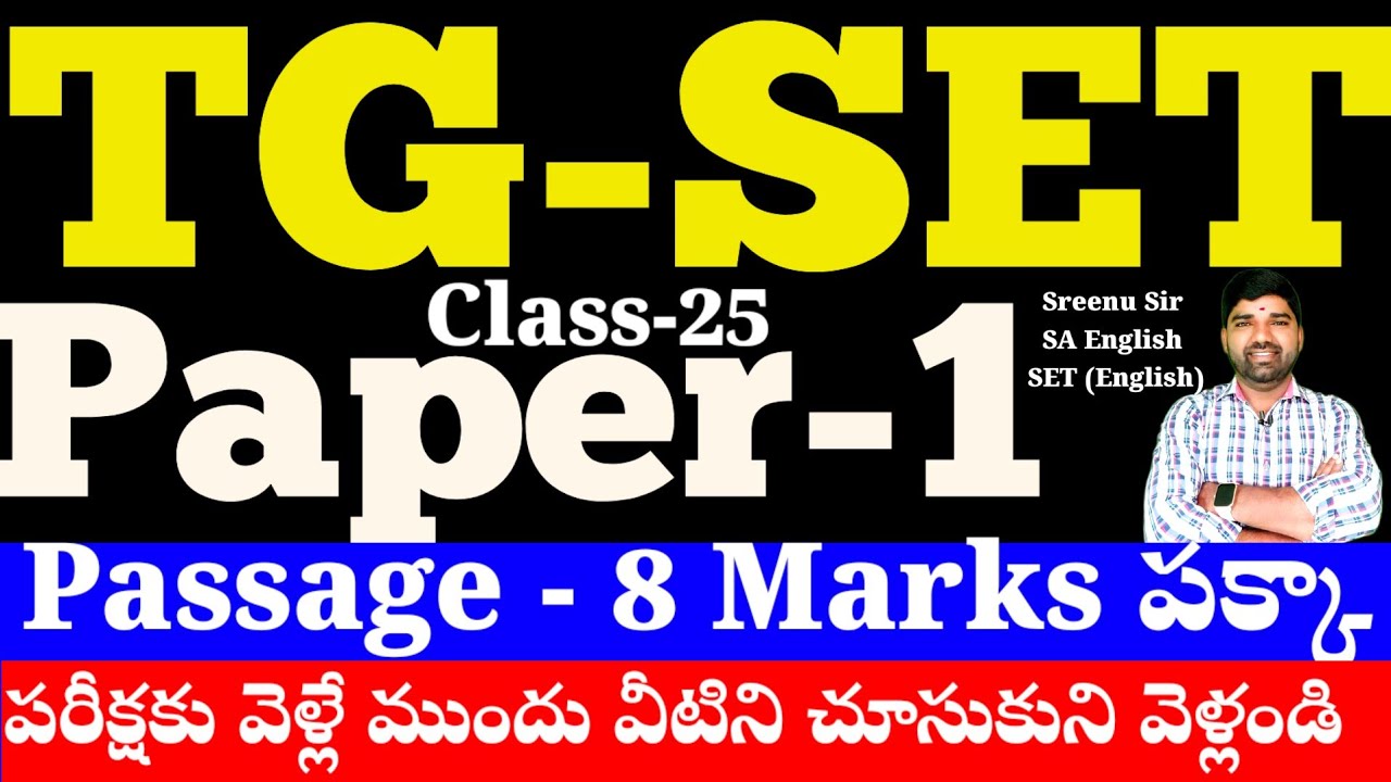 💥💥Target SET -Passage -8 Marks పక్కా -ఎలా ఈజీగా ఆన్సర్స్ చెయ్యాలి 
