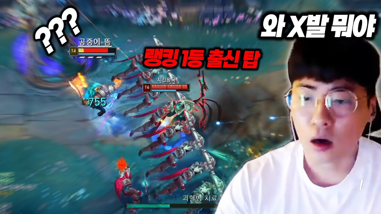 랭킹1등 출신의 탑 아지르에 벽느꼈습니다