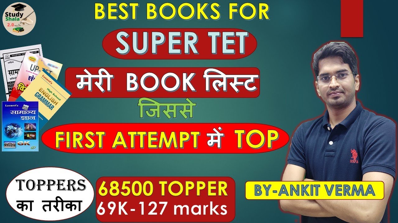 सुपर टेट book लिस्ट जिससे मैंने पहले प्रयास में टॉप किया// 68500 topper (124 marks)// ankit verma
