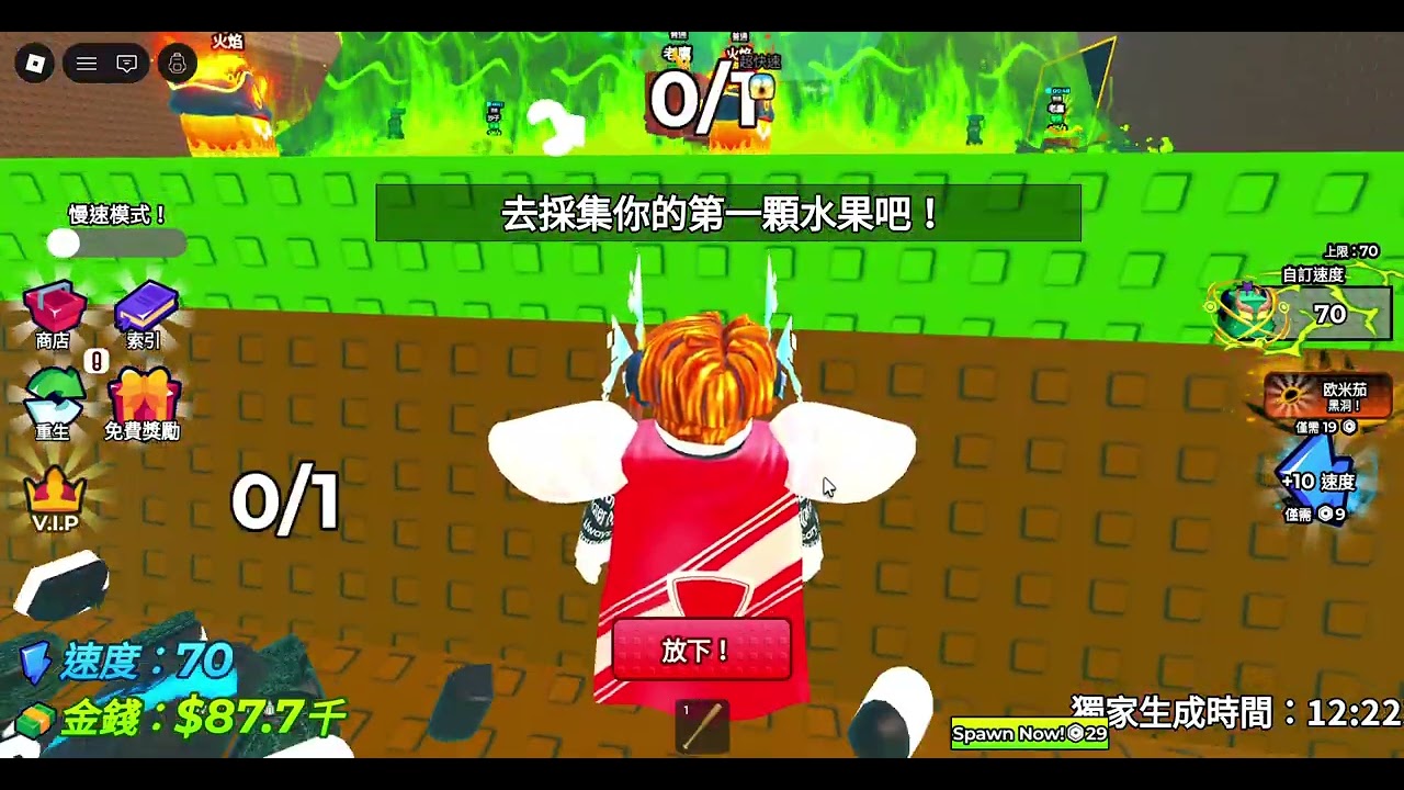 玩逃離海sunami 尋找水果2