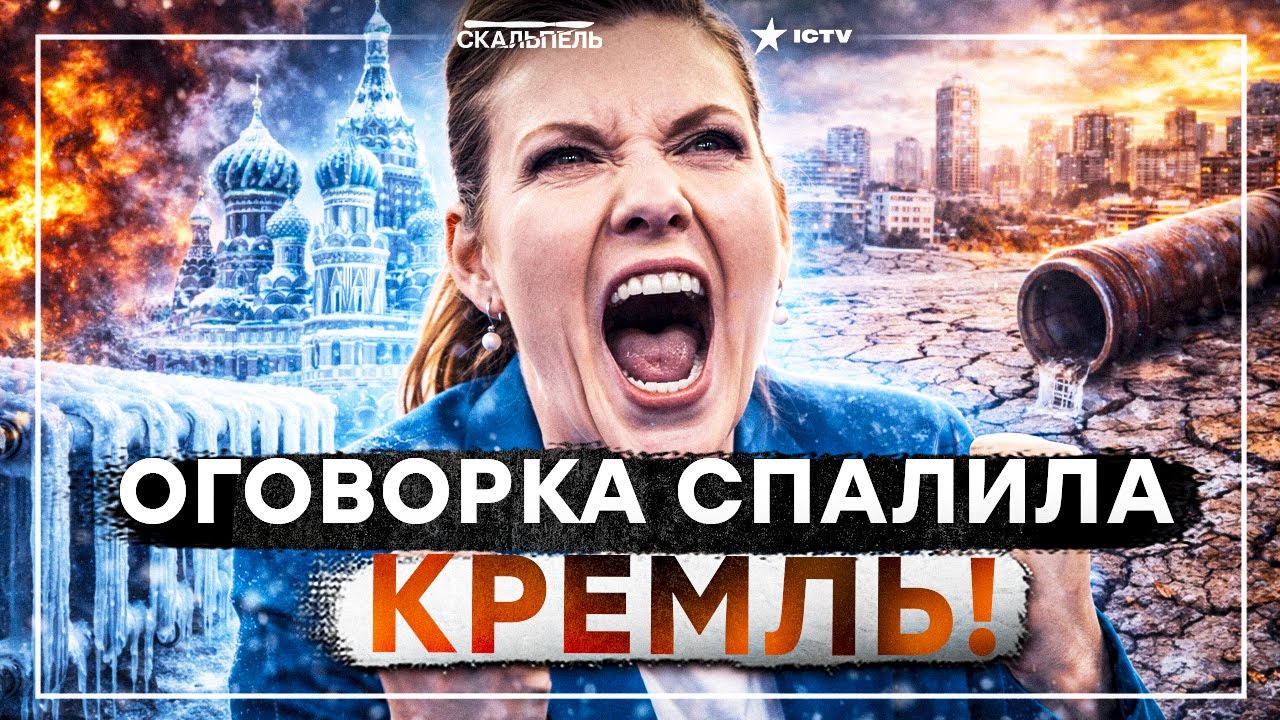 УКРАИНА НЕ КАПИТУЛИРУЕТ: В РФ ПАНИКА И ЗЛОБА — В ЭФИРЕ ВОЙ! РУССКИЙ МИР БЕЗ ТЕПЛА, ДОНЕЦК БЕЗ ВОДЫ