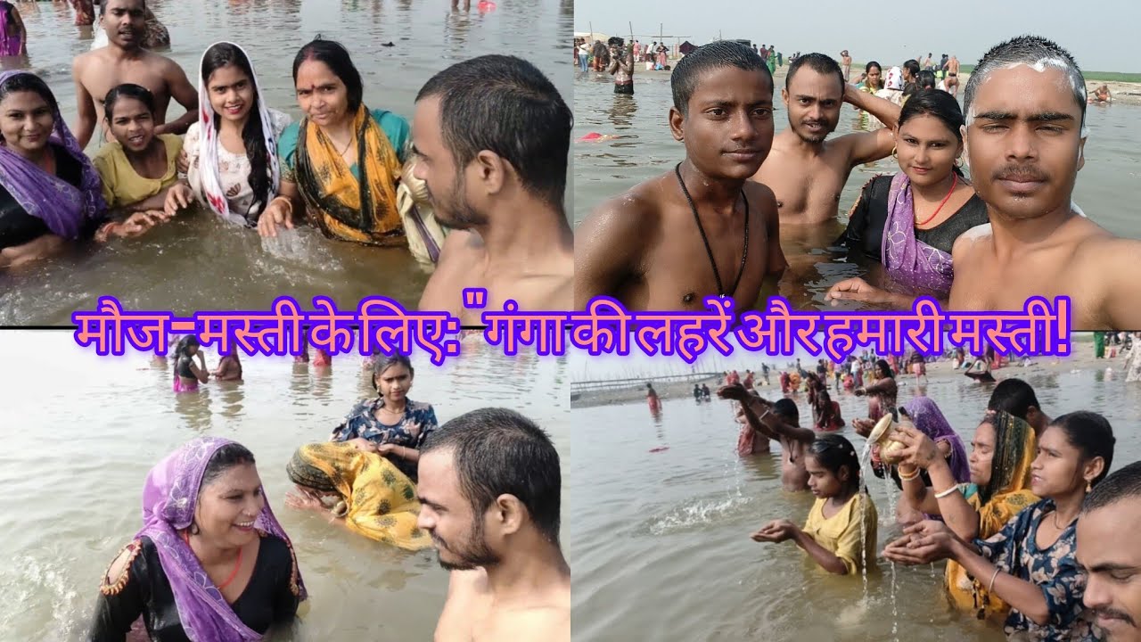 मौज-मस्ती के लिए: 