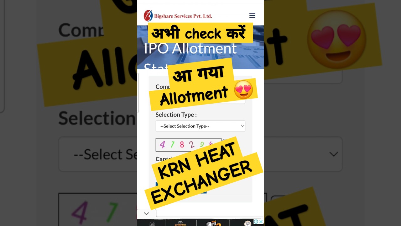 Krn heat exchanger allotment status | Krn heat exchanger ipo allotment  check | #krn #ipo
