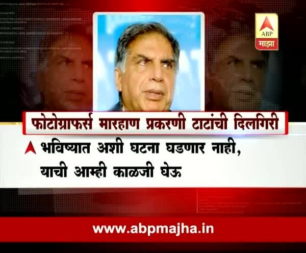Mumbai : Ratan Tata&rsquo;s apology in press photographer brawl