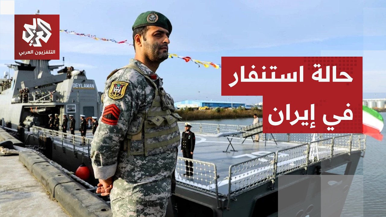 عين على الأسطول الأميركي والأخرى على تحركات نتنياهو في واشنطن.. كيف تراقب إيران أخطر تهديد يواجهها؟