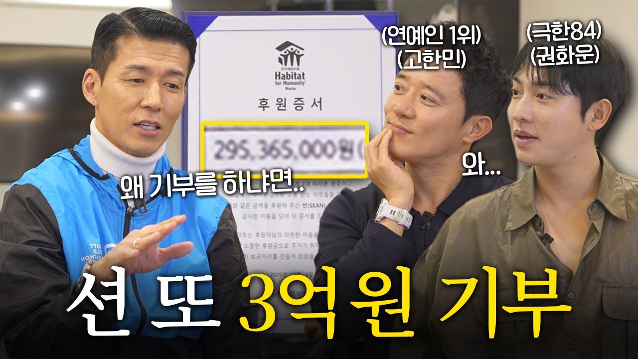 션이 매년 큰 금액을 기부하는 이유