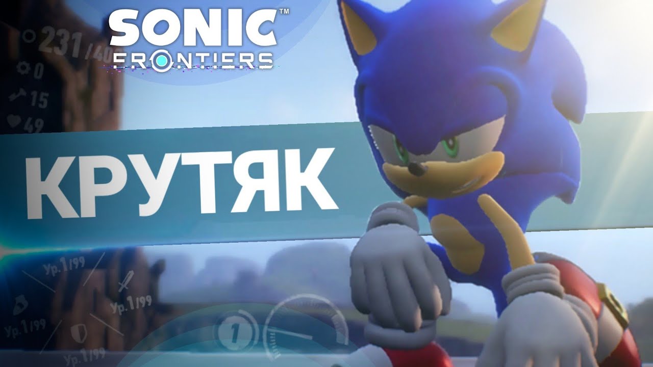 Слишком много всего непонятного, но мне нравится | Sonic Frontiers