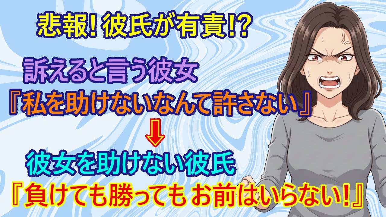 【修羅場】悲報！彼女にプロポーズした彼氏さん、やっぱりオマエとは結婚しないと言ってしまうｗ　彼女『私を捨てるの！？だったら婚約破棄で訴えるからね！』　→彼氏『もう訴えられても気持ちは変わらない！』