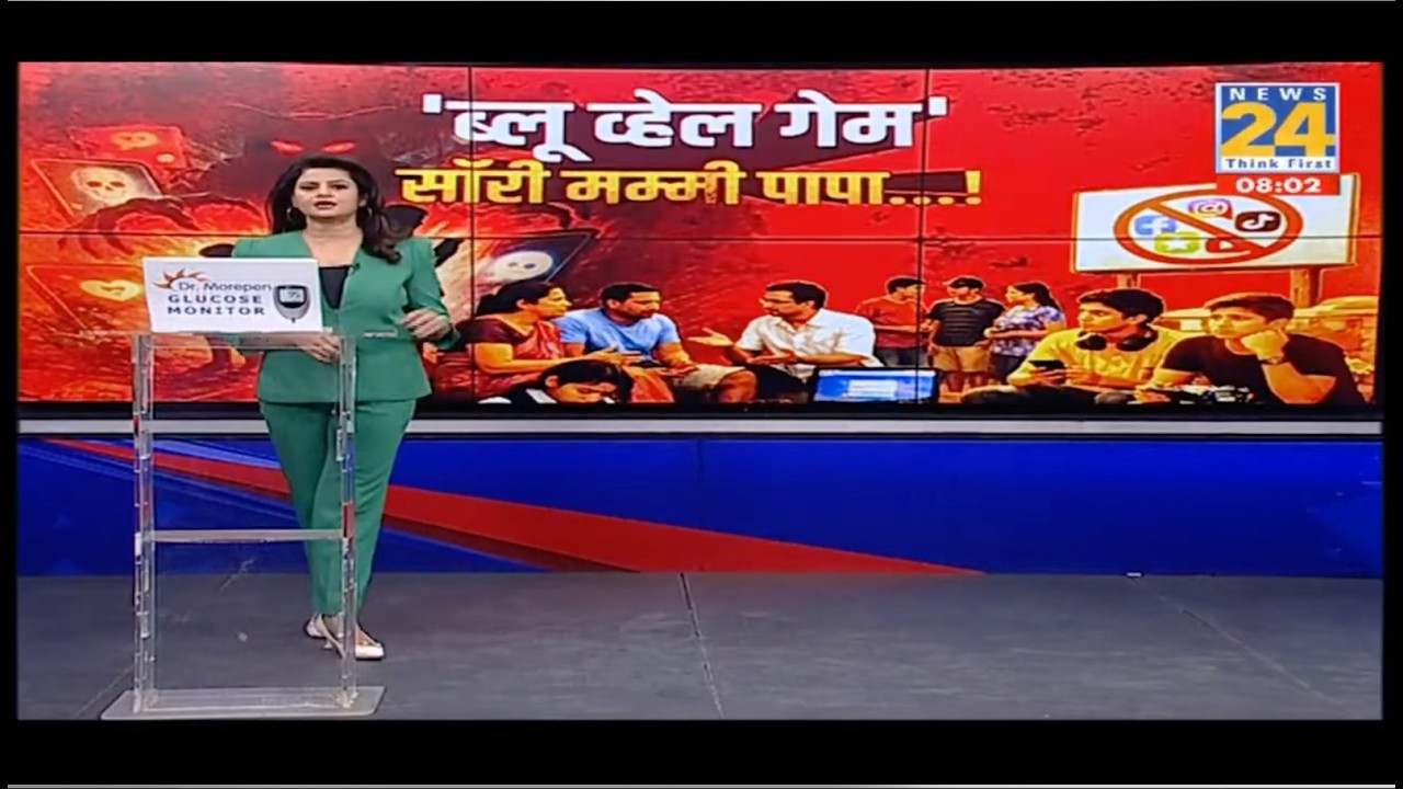 Ghaziabad Korean Game Suicide: &lsquo;ब्लू व्हेल गेम&rsquo; सॉरी मम्मी पापा&hellip;! | Blue Whale, Momo challenge,