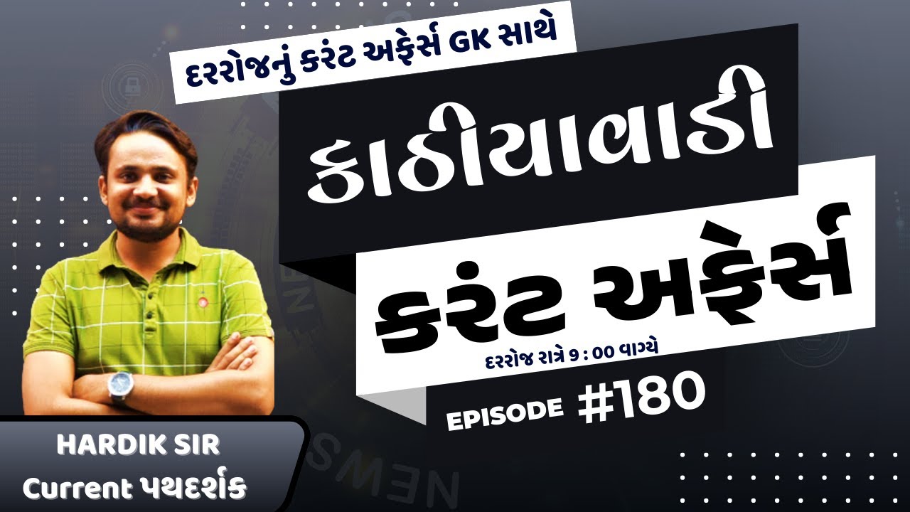 1 જાન્યુઆરી  | 