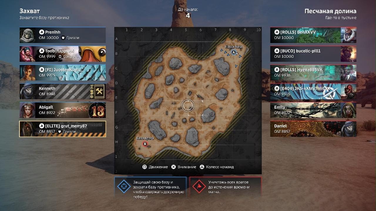 Crossout_ гравостар