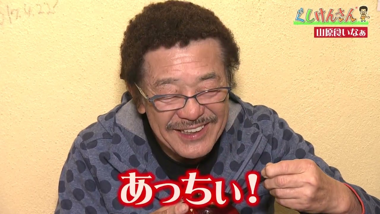 ぐしけんさん　山羊料理の世界を堪能　Vol22