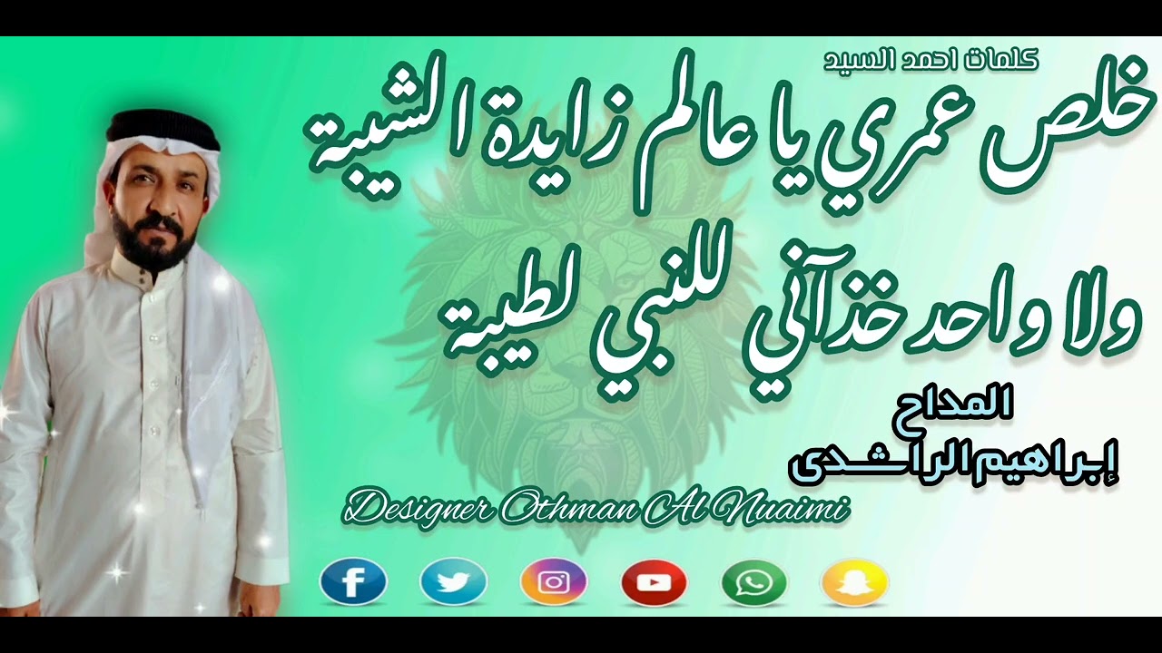 قصيده بحق سيد المرسلين
