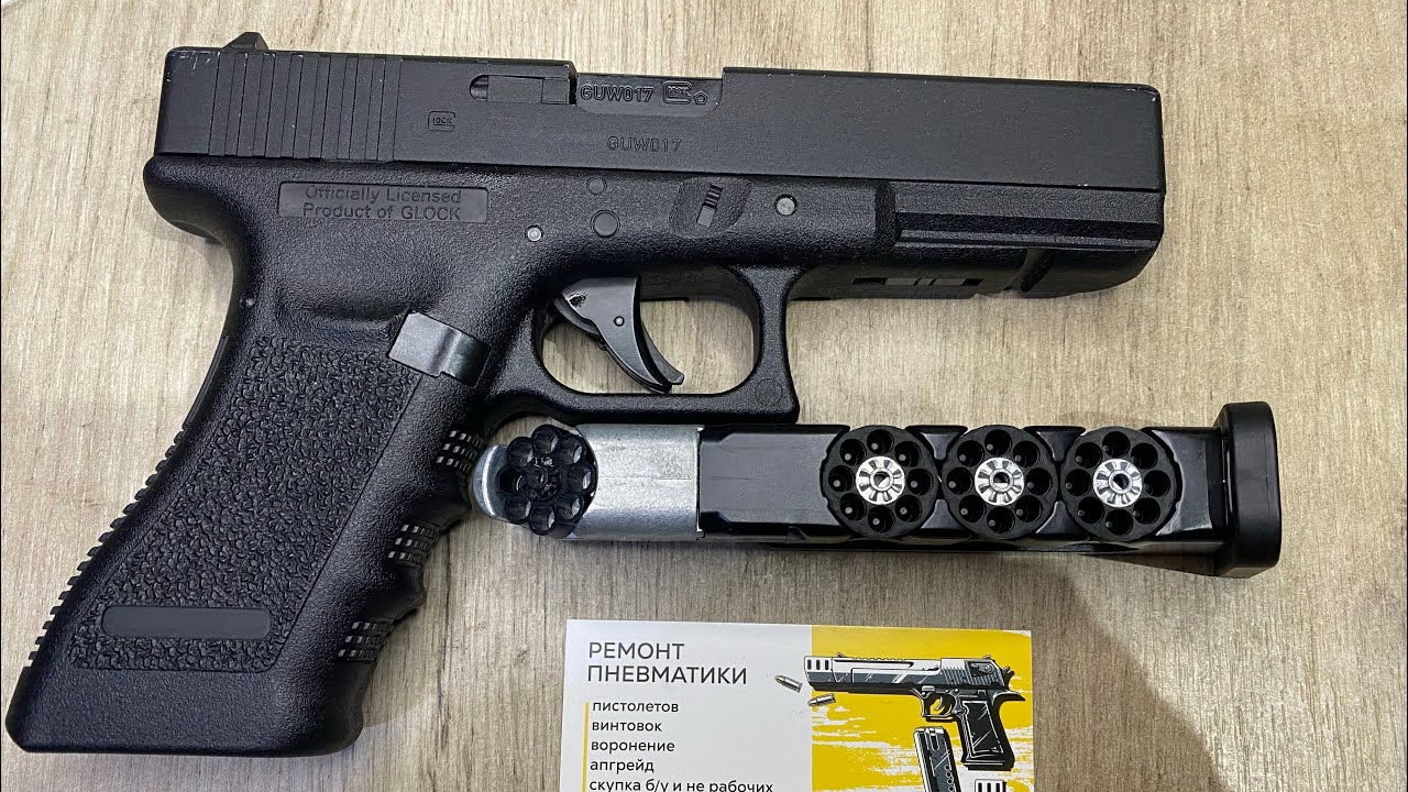 Umarex Glock 17 (blowback, BB/pellet)очень необычный Глок