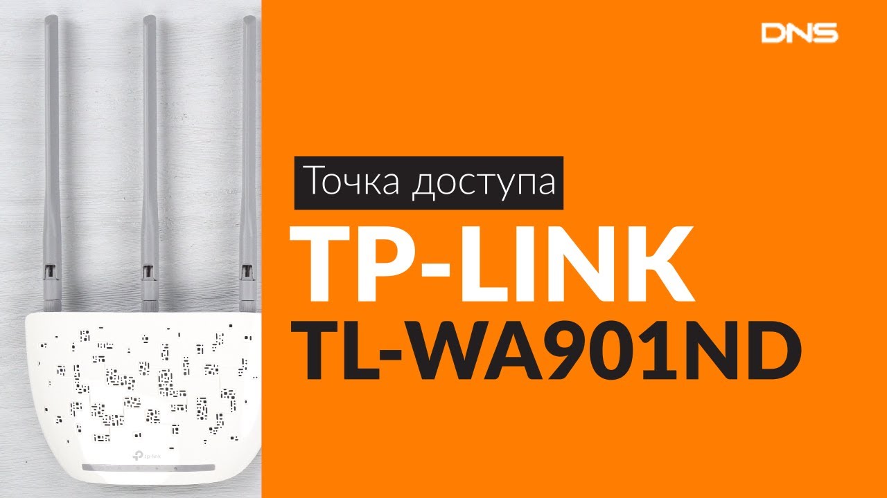 Распаковка точки доступа TP-LINK TL-WA901ND / Unboxing TP-LINK TL-WA901ND
