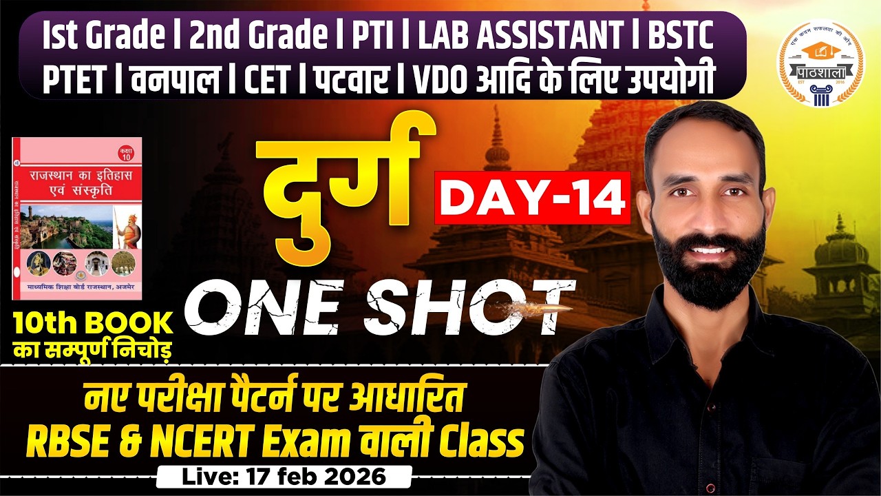 Rajasthan Art & Culture Complete Class | Lab Assistant PTI BSTC CET 2026 | RBSE NCERT | By Karan Sir