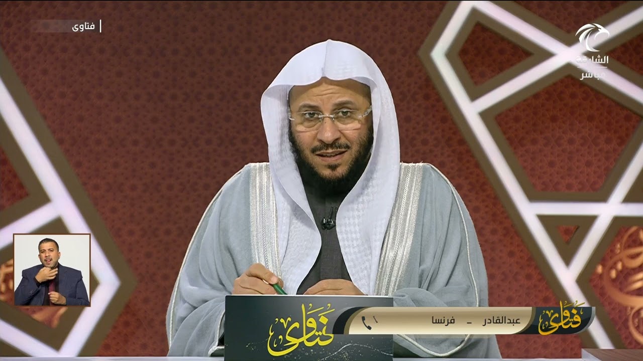سلسلة من حلقات برنامج فتاوى 9/1/2025 عزيز فرحان العنزي