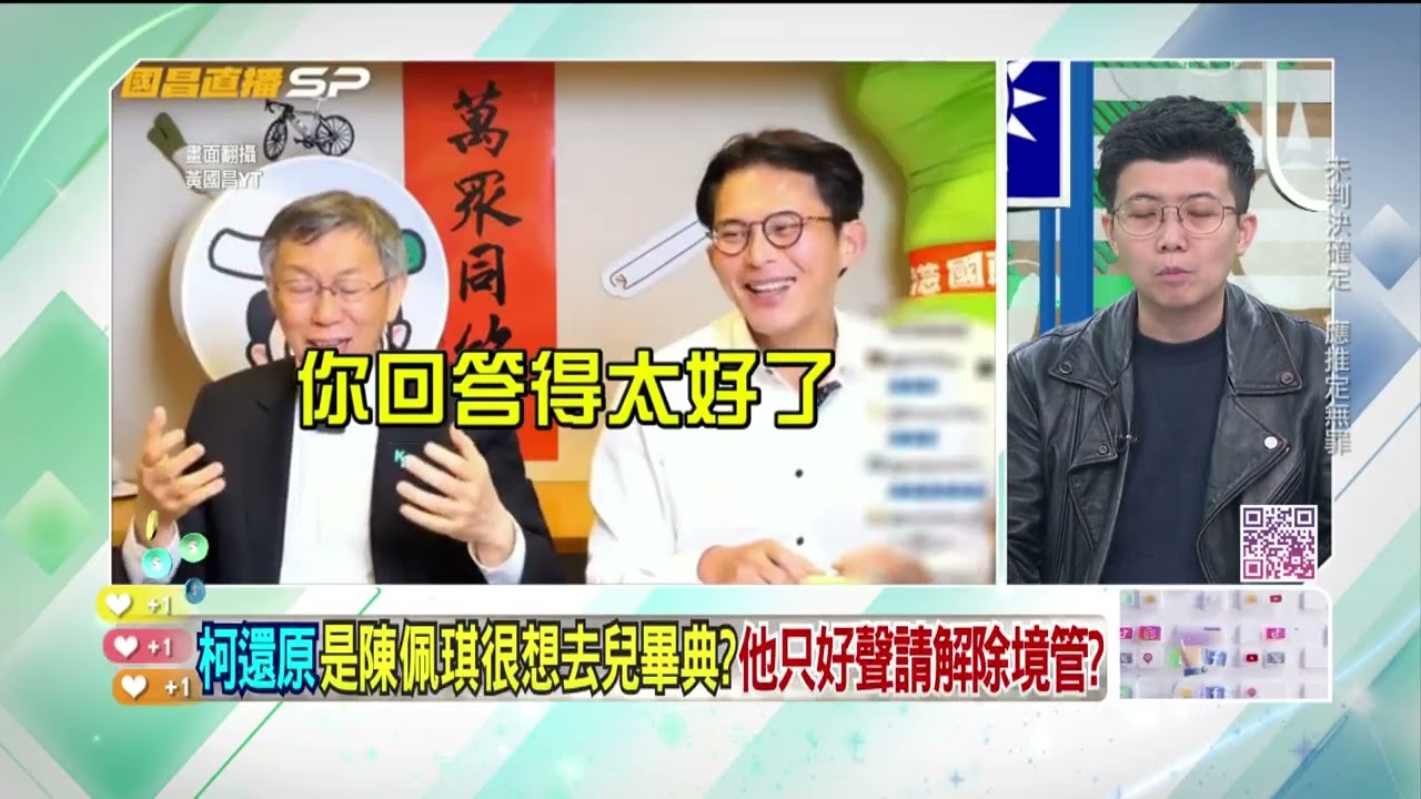 精華片段》阿北出招測試一審法官態度？ #苗博雅 ：被拒就說司法迫害【#狠狠抖內幕】2026.03.10