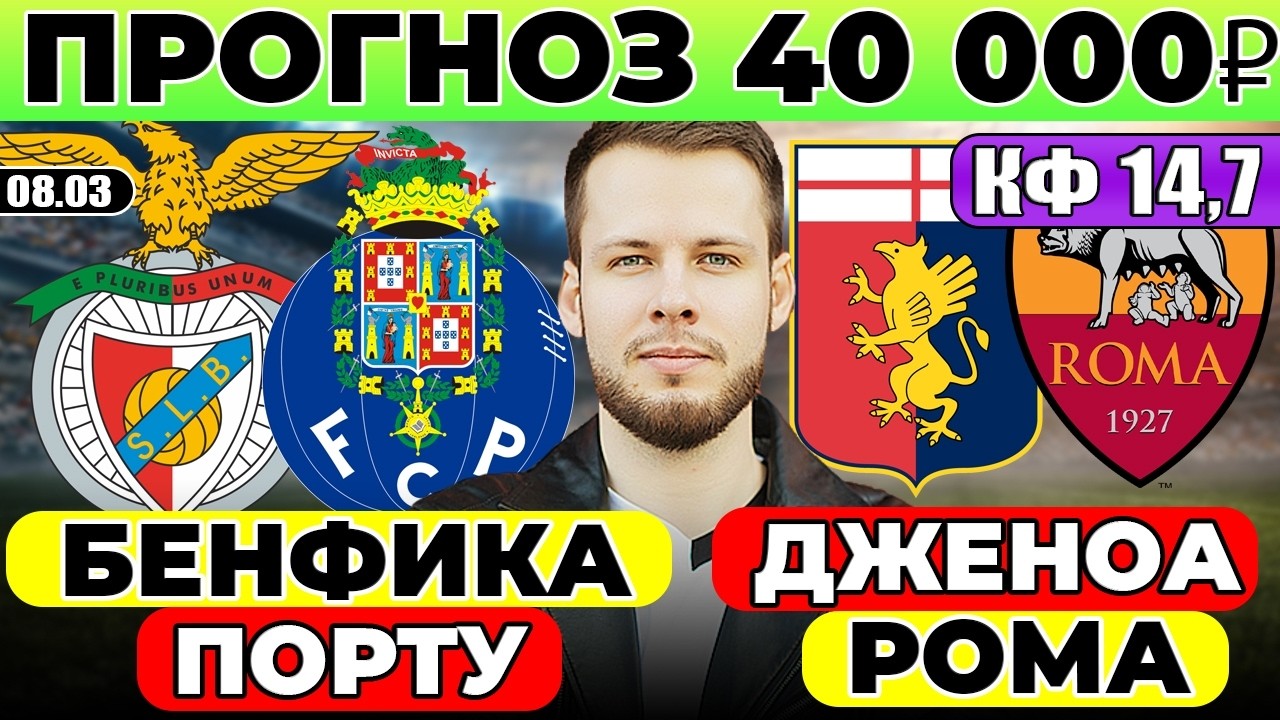 АТЛЕТИК - БАРСЕЛОНА ПРОГНОЗ РЭКСХЭМ - ЧЕЛСИ ОБЗОР ТУЛУЗА - МАРСЕЛЬ ПРОГНОЗ
