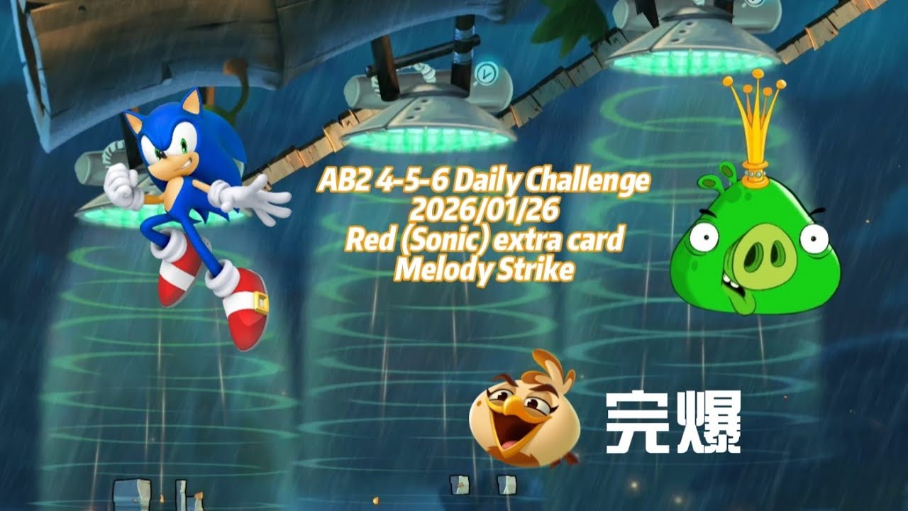Angry Birds 2 AB2 4-5-6 Daily Challenge - 2026/01/26 for extra Red card