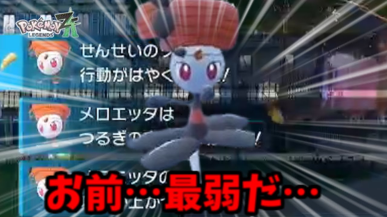 【ポケモンZA】ごめん…これはほんとにお手上げだ…