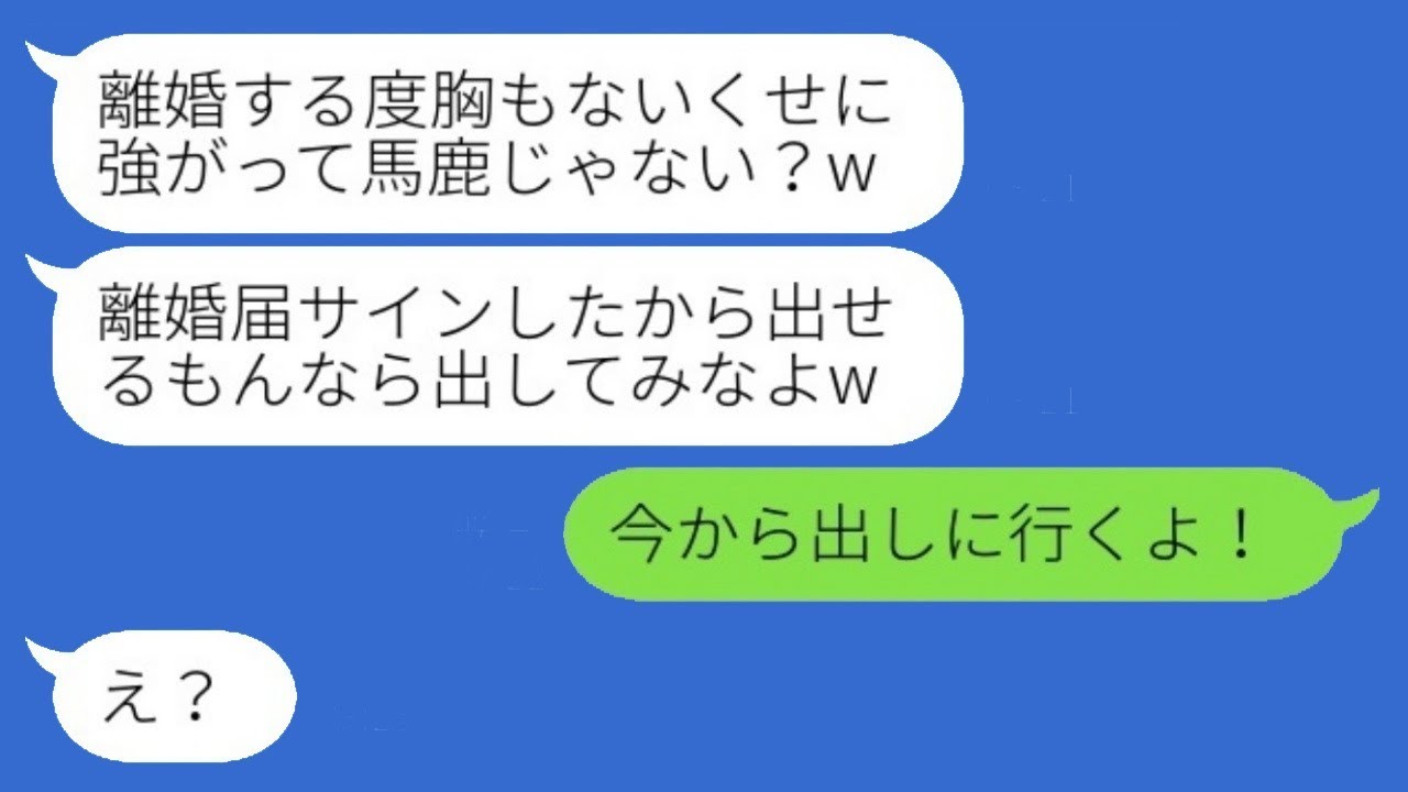 散財妻に耐えかねた温厚夫の逆襲がヤバすぎる！