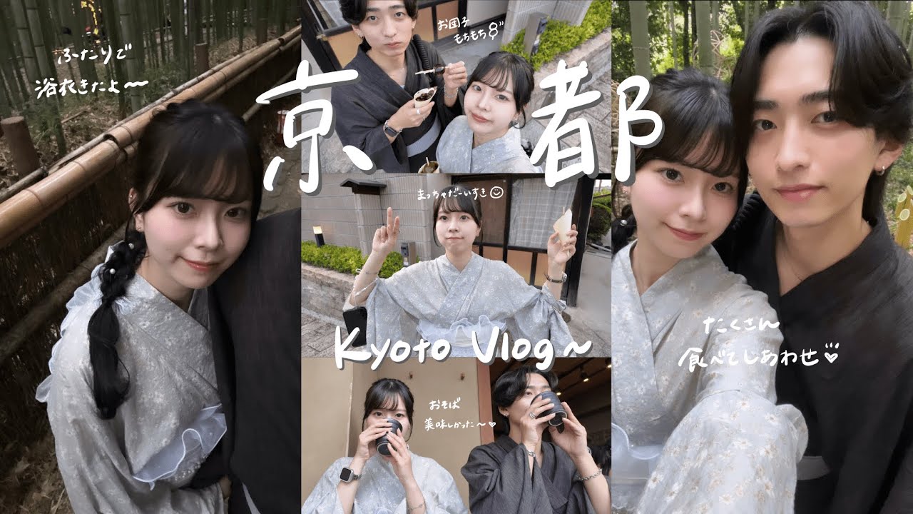 【京都】先輩彼女と食べて食べまくる嵐山デートVlog！