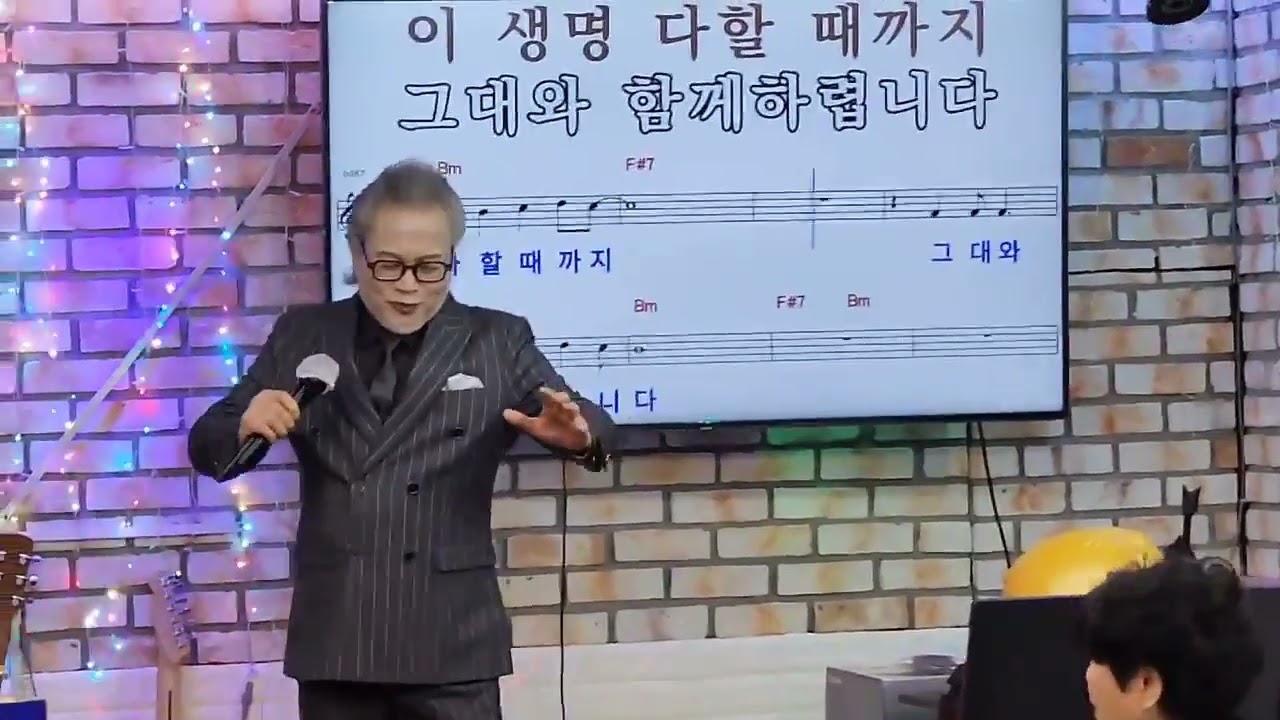 가수김동관 이별은안됩니다 채한노래교실 송년회특집