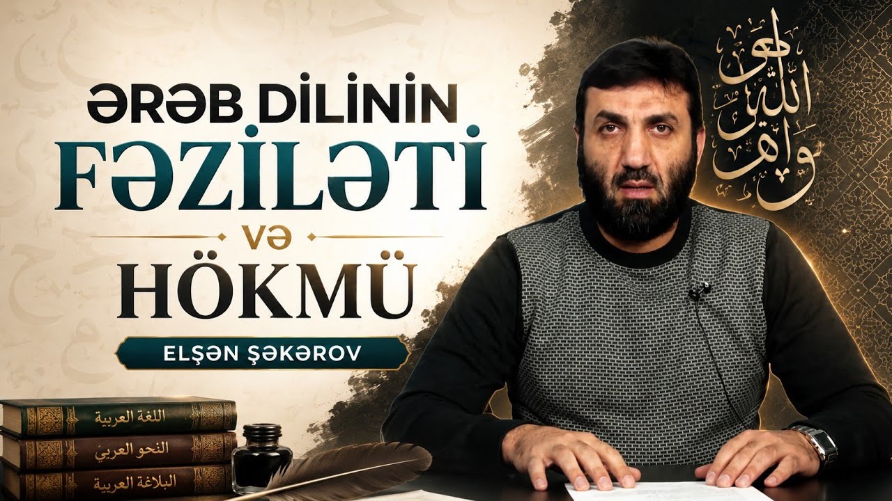 Ərəb dilinin fəziləti və hökmü _ Elşən Şəkərov