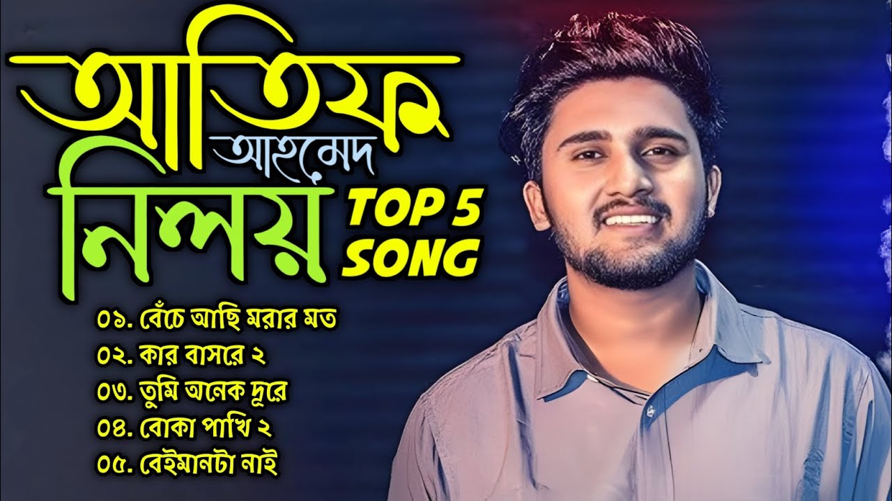 Best 5 Song Atif Ahamed Niloy | Best Of Atif Ahamed Niloy | Emotional Song Atif | Sad Song Niloy